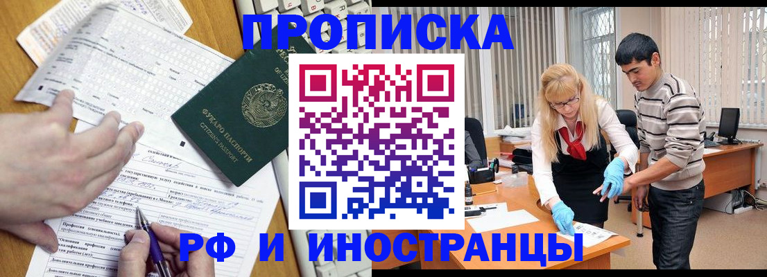 прописка паспорт в Рязани