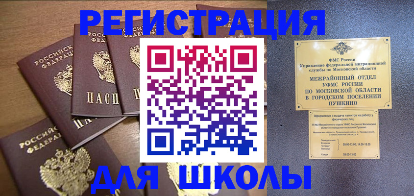 прописка для военкомата в Рязани