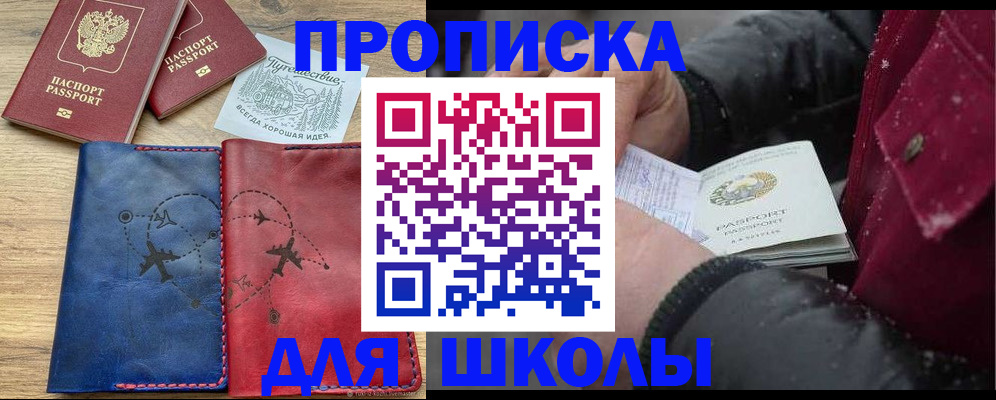 прописка для работы в Рязани