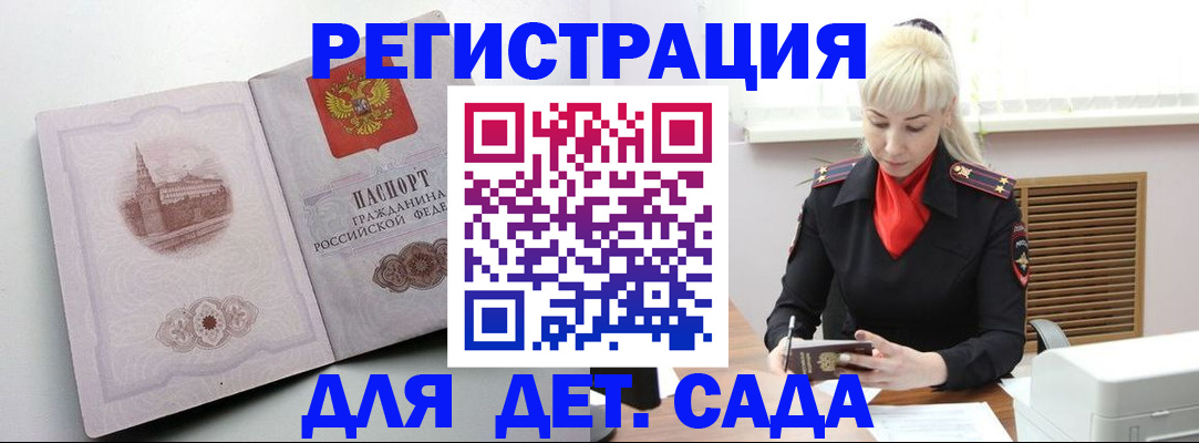 прописка ребенка в Рязани