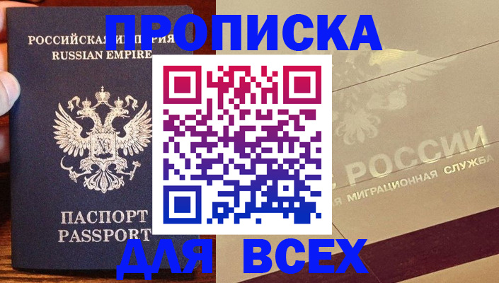 временная регистрация поиск в Рязани