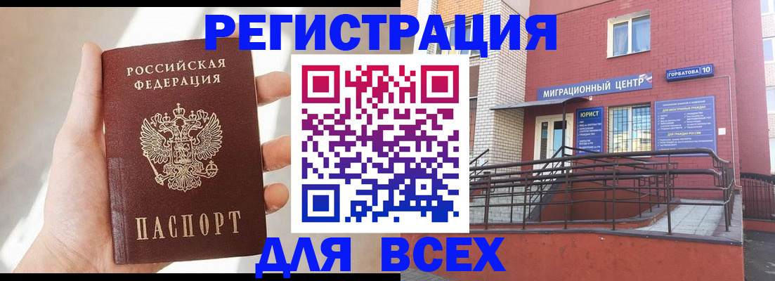 временная регистрация недорого в Рязани
